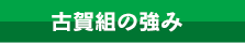 事業紹介