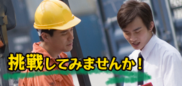 採用情報